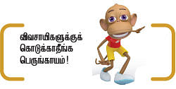 நல்ல சோறு - 6