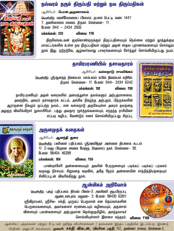 புத்தக விமரிசனம்