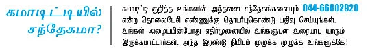 கமாடிட்டி - (மெட்டல் - ஆயில்)