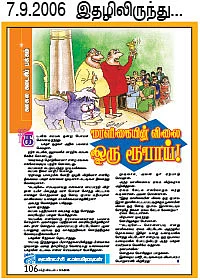 வாக்குறுதி முக்கியம்?!