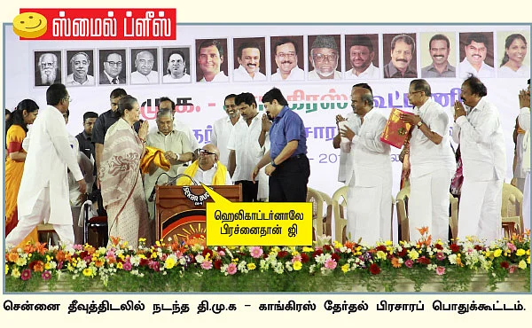 ஸ்மைல் ப்ளீஸ்