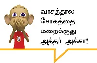 கலைத்து எழுதிய சித்திரம்