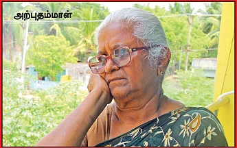 “என்ன பெத்த ஆத்தா... கண்ணீரதான் பார்த்தா!”