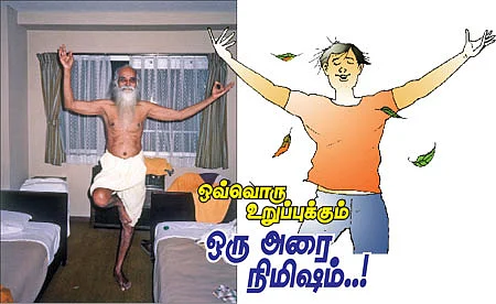 வாழ்க வளமுடன்!
