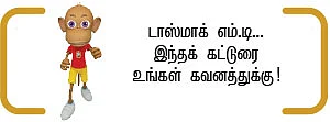 பேசாத பேச்செல்லாம்... - 25
