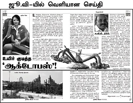 பதுங்கிய பெருமாள்சாமி... அமுக்கிய போலீஸ்!