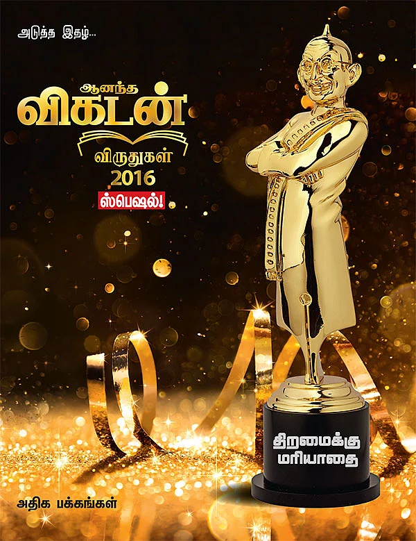 அடுத்த இதழ்... ஆனந்த விகடன் விருதுகள் 2016 ஸ்பெஷல்!