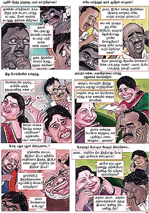 போடுறா போனை!