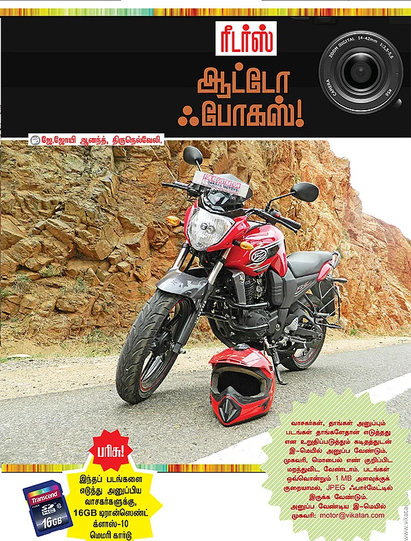 ரீடர்ஸ் ஆட்டோ ஃபோகஸ்!