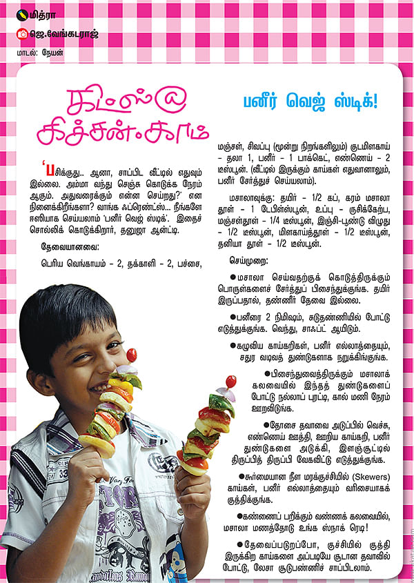 கிட்ஸ்@கிச்சன்.காம்
