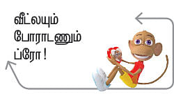 சொல் அல்ல செயல் - 3