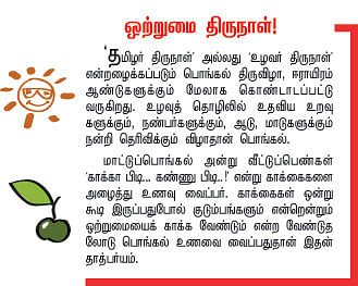 கதை கேளு...கதை கேளு !