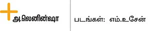 ஒரு மணி நேரம் ஓட்டம்... ஒரு மணி நேரம் ஆட்டம்!