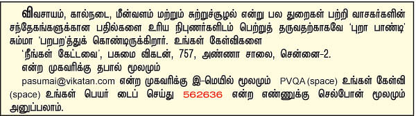 நீங்கள் கேட்டவை