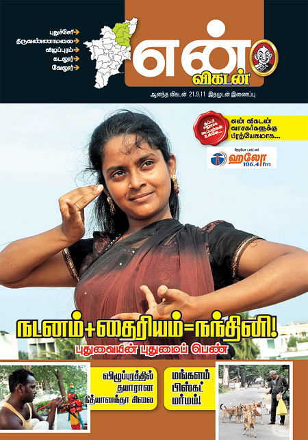 அட்டைப்படம்