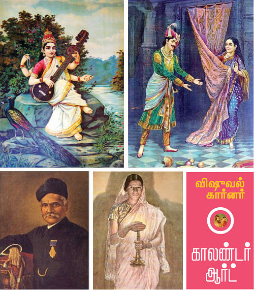 கலைடாஸ்கோப் - 7