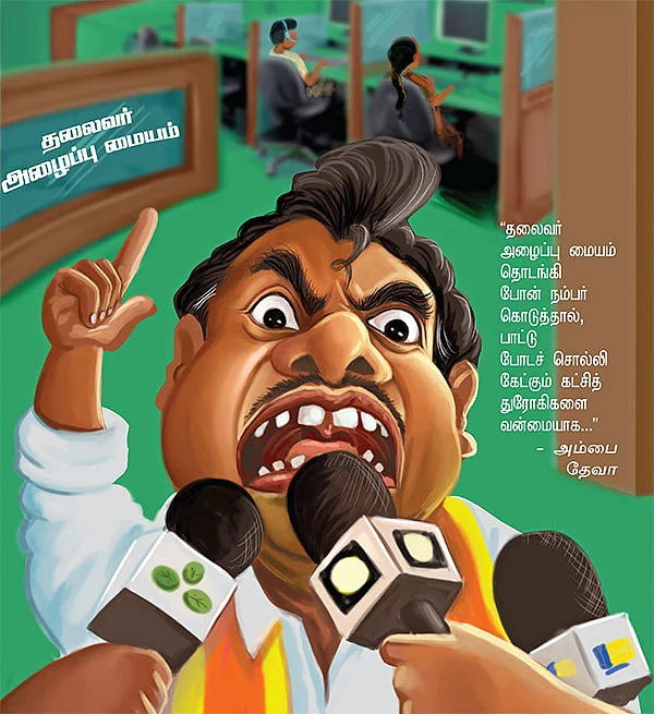 ஜோக்ஸ் - 2