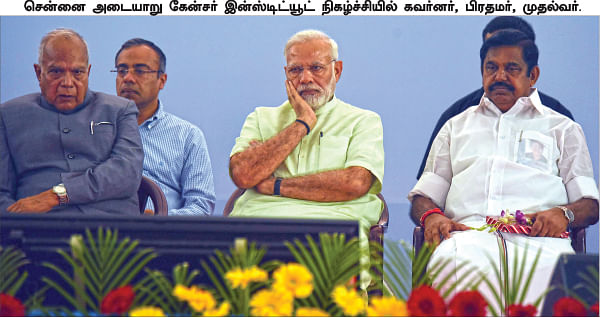 மிஸ்டர் கழுகு: “இந்த நேரத்தில் போகணுமா?”