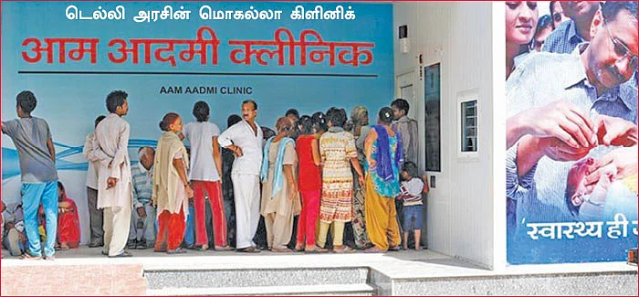 மருத்துவம் நலமா? - நிஜமும் நிழலும் - 8