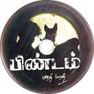 விகடன் வரவேற்பறை