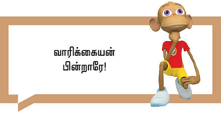 வீரயுக நாயகன் வேள்பாரி - 87