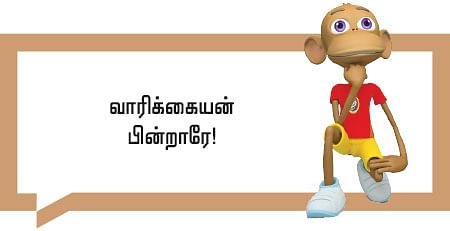 வீரயுக நாயகன் வேள்பாரி - 87