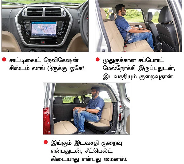 இந்த காரில் 9 பேர் சொகுசா போலாமா?