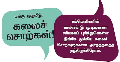 முதல் காலாண்டு முடிவுகள் !