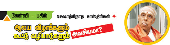 கேள்வி - பதில்