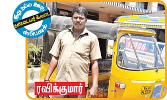 தும்பிக்கை டீச்சர்... துள்ளும் பொடியன்கள்!