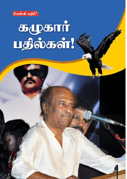 கழுகார் பதில்கள்!