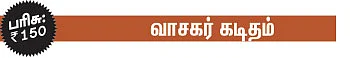 மனமே நலமா?