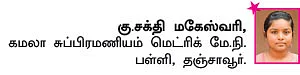 சுட்டி ஸ்டார் நியூஸ்!