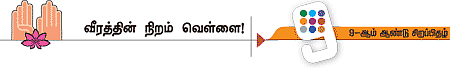 பக்தி கதை சொல்லும் வெள்ளை கோபுரம்!