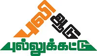 ஜென் Z - புலி ஆடு புல்லுக்கட்டு - 1