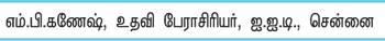 இளைஞர்களுக்கான நாணயம் ஜாப்!