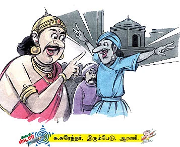 சின்னச் சின்ன கதைகள் !