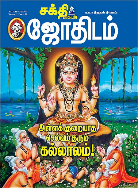 அள்ளக் குறையாத செல்வம் தரும் கல்லாலம்!