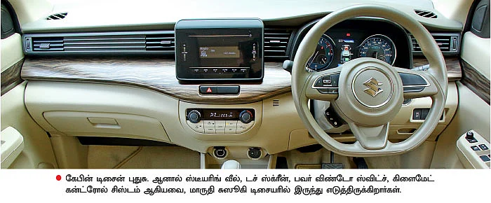 எர்டிகா 2.0 மராத்ஸோவுக்குப் போட்டி ரெடி!