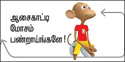 லே ஆஃப் பூதம்! - என்ன நடக்கிறது... ஐ.டி துறையில்?