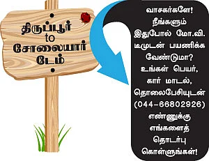 ரீடர்ஸ் கிரேட் எஸ்கேப்