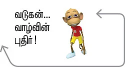 வடுகநாதம்