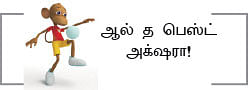 இப்பவும் எப்பவும் அமிதாப் மட்டும்!