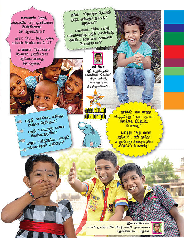 ஊருக்குள்ளே வராத ரயில்!