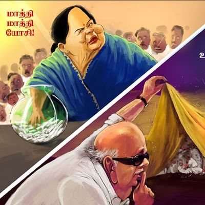 கார்ட்டூன்!