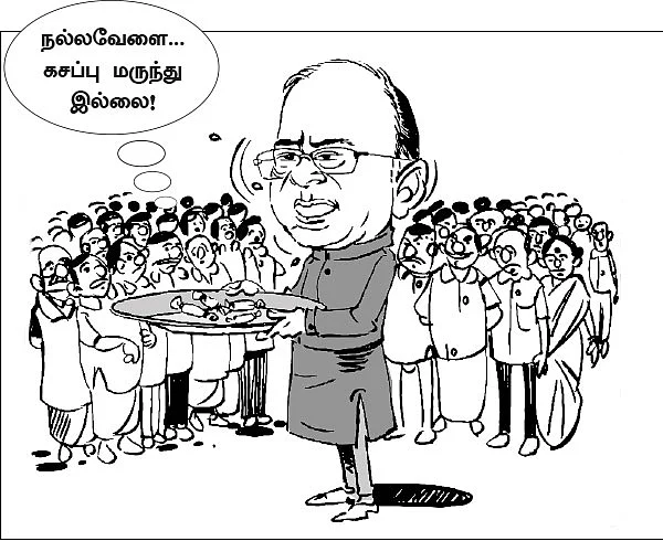 வாய்ப்பைத் தவறவிட்ட நிதி அமைச்சர்!