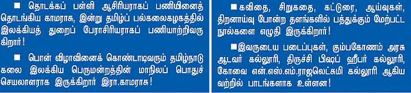 என் ஊர் : மேலவாசல்