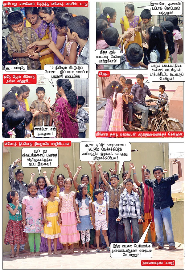 ஏட்டுச் சுரைக்காய் எச்சரிக்கை !