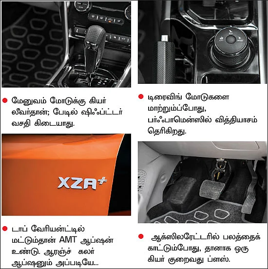 சிட்டிக்கு ஸ்மூத் பெட்ரோல்... ஹைவேஸ்க்கு பறபற டீசல்! - இரண்டிலும் இருக்கு AMT...