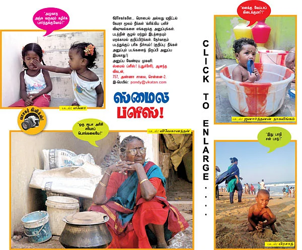 ஸ்மைல் ப்ளீஸ்!